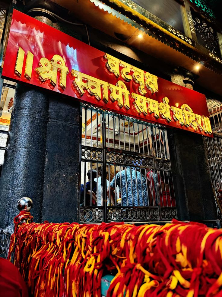 Swami Samarth darshan entrance in Akkalkot